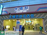 大橋西鉄名店街 徒歩15分。ショッピングセンター 1200m