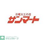 サンマート 徒歩9分。ホームセンター 680m