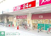 マックスバリュ雑餉隈店 徒歩7分。スーパー 560m