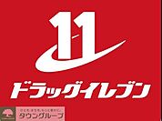 ドラッグイレブン西新店 徒歩8分。ドラックストア 630m