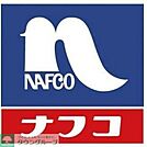 ホームプラザナフコ南福岡店 徒歩8分。ホームセンター 620m