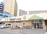 マルショク千代町店 1012m