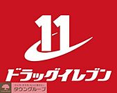 ドラッグイレブン老司店 徒歩17分。ドラックストア 1360m