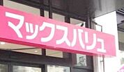 マックスバリュエクスプレス姪浜駅前店 徒歩7分。 560m