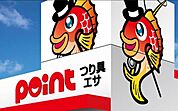ポイント博多築港店 149m