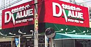 ダイキョーバリュー大橋店 847m