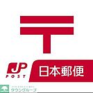 福岡原田郵便局 徒歩14分。郵便局 1100m
