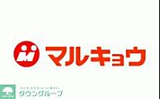 マルキョウ松田店 徒歩14分。スーパー 1060m