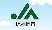 JA福岡市雑餉隈支店 571m