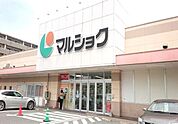 マルショク吉塚駅東店 765m