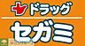 周辺：ドラッグセガミ香椎店 徒歩11分。ドラックストア 850m