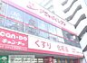 周辺：ドラッグイレブン六本松駅前店 徒歩4分。ドラックストア 270m