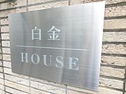 館銘板