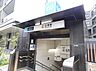 その他：東京メトロ日比谷線「広尾」駅まで徒歩11分（約830ｍ）