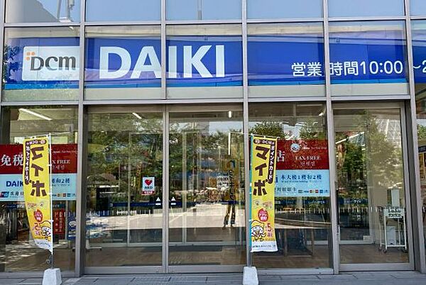 周辺：【ホームセンター】DCM DAIKI(DCMダイキ) なんば店まで1003ｍ