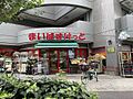 まいばすけっと...