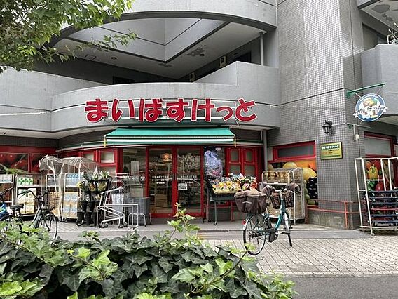 まいばすけっと...