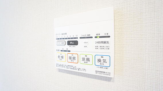 浴暖付き♪