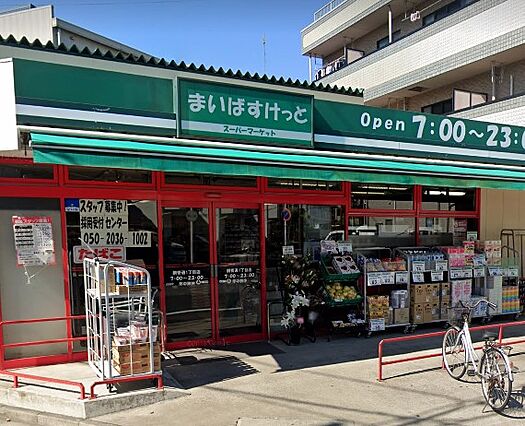 まいばすけっと...