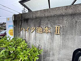 ハイツ池本2  ｜ 京都府宇治市槇島町一ノ坪（賃貸マンション1K・3階・20.00㎡） その25