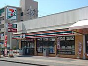 セブンイレブンまで276ｍ