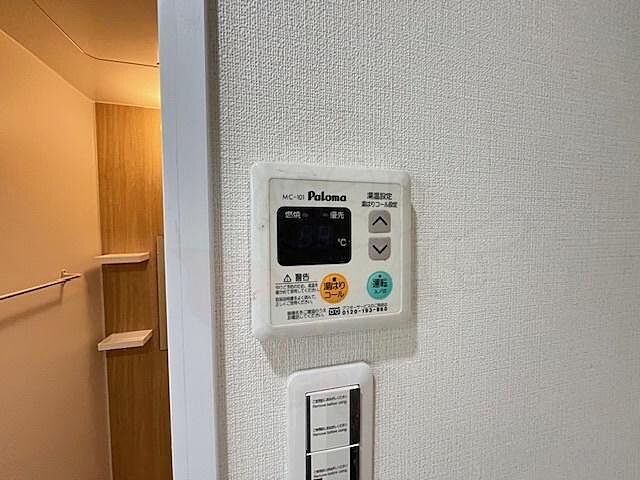 設備