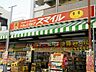 周辺：ドラッグストアスマイル川崎浅田店 徒歩4分。ドラックストア 250m