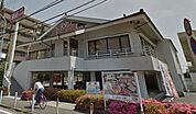 華屋与兵衛日吉店 徒歩10分。飲食店 790m