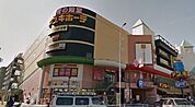 ドン・キホーテパウかわさき店 徒歩5分。その他小売店 390m