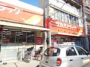 ツルハドラッグ鹿島田店 徒歩7分。ドラックストア 540m