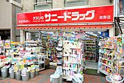 サニードラッグ佃野店 322m