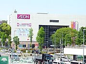 ★★イオン 徒歩4分。スーパー 300m