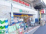 マツモトキヨシ京急鶴見駅店 徒歩4分。 260m