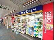 くすりセイジョー鶴見本町通店 149m