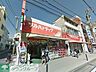 周辺：ツルハドラッグ鹿島田店 徒歩6分。 460m