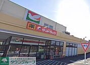 サンドラッグ東岩槻店 徒歩13分。 1030m