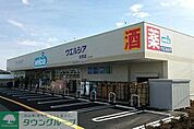 ウエルシア白岡店 徒歩17分。 1320m