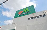 マルエツ三橋店 1197m