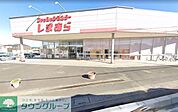 ファッションセンターしまむら七里店 徒歩62分。 4960m