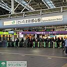さいたま新都心駅(JR東日本 東北本線(宇都宮線)) 徒歩19分。 1510m