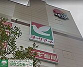 ヨークマート日進店 842m