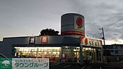ドラッグストアセキ久喜本町店 徒歩17分。 1350m
