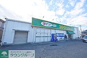 ダイソー上尾大谷本郷店 徒歩20分。その他小売店 1530m