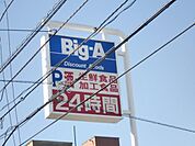 ビッグ・エー 949m