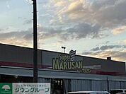 スーパーマルサン久喜店 徒歩12分。 920m