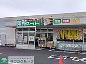 業務スーパー久喜菖蒲店 徒歩9分。 720m