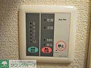 浴室乾燥機パネル