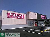 ディスカウントドラッグコスモス久下店 徒歩8分。 610m