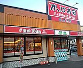 かっぱ寿司 466m