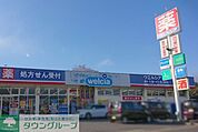 ウエルシア上尾本町店 徒歩13分。 1010m